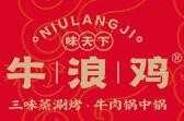 牛浪鸡汤锅