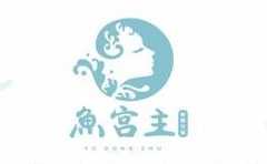 鱼宫主鲜鱼火锅