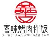 喜味烤肉拌饭