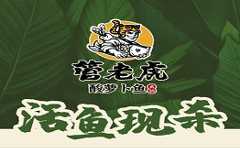 管老虎酸萝卜鱼火锅