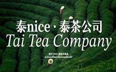泰nice泰式手标奶茶