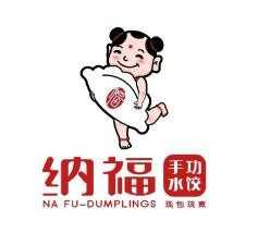 纳福手工水饺