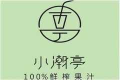 小潮亭鲜榨果汁