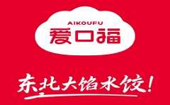 爱口福东北特色水饺