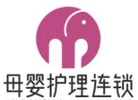 母婴护理连锁