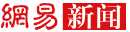 令计划,关系网,圈子,令氏家族,令政策,山西平陆,网易新闻,网易
