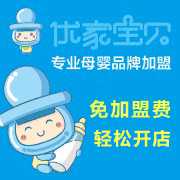 优家宝贝