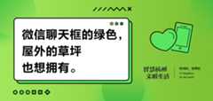 智慧杭州 文明生活