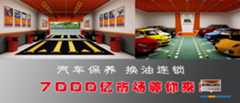 驰易佳加盟