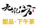 九记八方甜品糖水铺