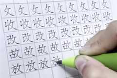 硬笔书法书法负责