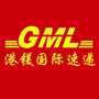 港镁国际速递