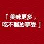 安东鸡加盟