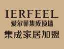 爱尔菲加盟