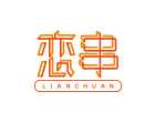 恋串串串香加盟