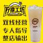 柠檬工坊加盟