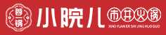 蓉一锅小院儿市井火锅加盟