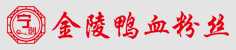 金陵鸭血粉丝