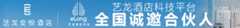 艺龙安悦酒店加盟