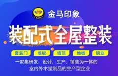 金马印象加盟
