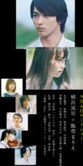 映画「いなくなれ、群青」主演：横浜流星× 飯豊まりえ