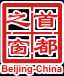 首都之窗