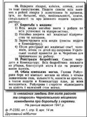 Order of the "new" Chernigov authorities regarding Jewish population, September 1941