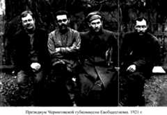 Members of Committee of help to pogrom victims in Chernigov gubernia, 1921
