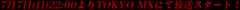 Netflixにて2023年1月19日世界独占配信