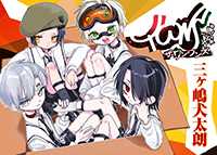 ザ・ワンワンズ