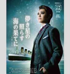 『儚き星の照らす海の果てに』