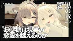 VRChatの「お砂糖文化」が変容させる“親密性の速度”とリアリティ