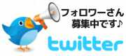 KungFuTubeのTwitterアカウント　フォロワーさん募集中です