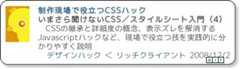 http://www.atmarkit.co.jp/fwcr/design/index/index_css.html