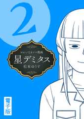 発売コミック