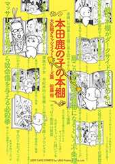 発売コミック