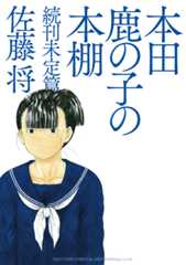 発売コミック