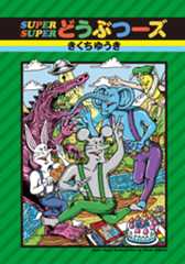 発売コミック