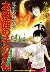 発売コミック