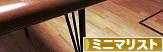 にほんブログ村 ライフスタイルブログ ミニマリスト（持たない暮らし）へ
