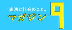 マガジン9