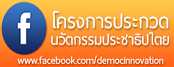 bannerนวัตกรรม