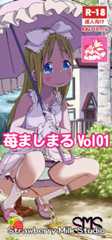 苺ましまる Vol01