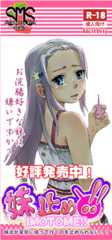 妹止め！！バナーあひる版