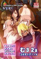 コミティア119新刊表紙