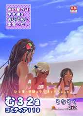 コミティア119新刊