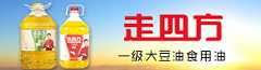 许昌维尔康植物油有限公司