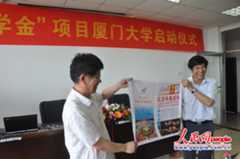 人民网向厦门大学新闻传播学院赠送礼物