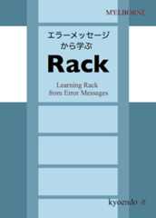 Rack Ebook