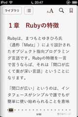 start Ruby